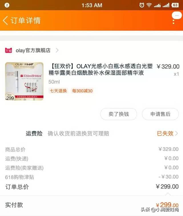 亲历：我会无限回购的10款平价护肤品！混油皮使用后的良心分享