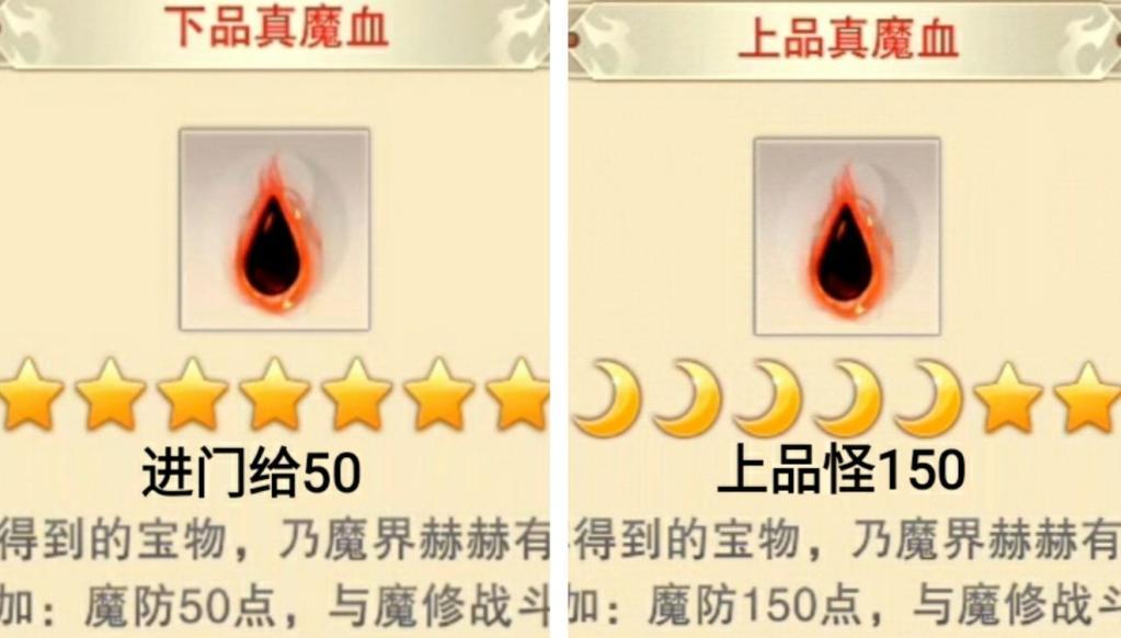 想不想修真神通攻略,想不想修真几星心法可以用书学习