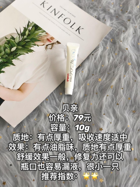 亲测好用的六款乳头霜乳头皲裂必备