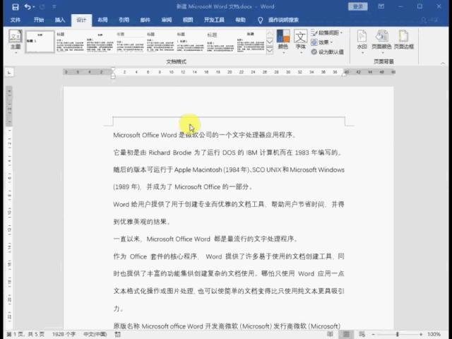word删除全部图片技巧,word中怎样快速删除指定内容