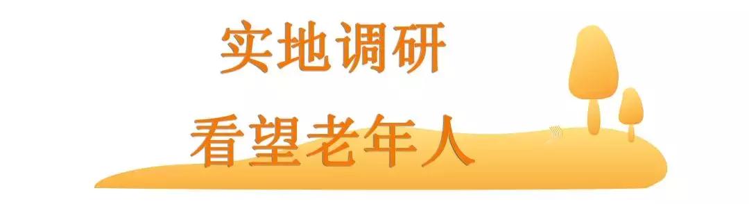 社区服务中心敬老文明号,民政局敬老文明号