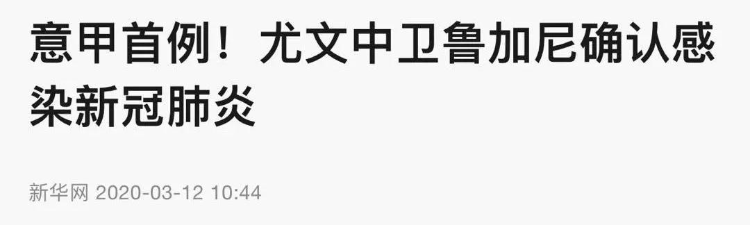 新冠疫情国际谣言,新冠疫情散播谣言的影响