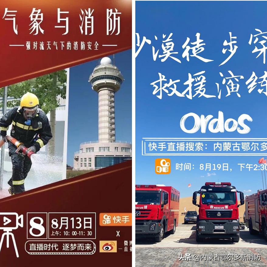 2020鄂尔多斯消防宣传视频,感恩有你台历2024最新款