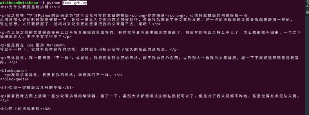 python自动编写公众号图文,好用的公众号排版小程序
