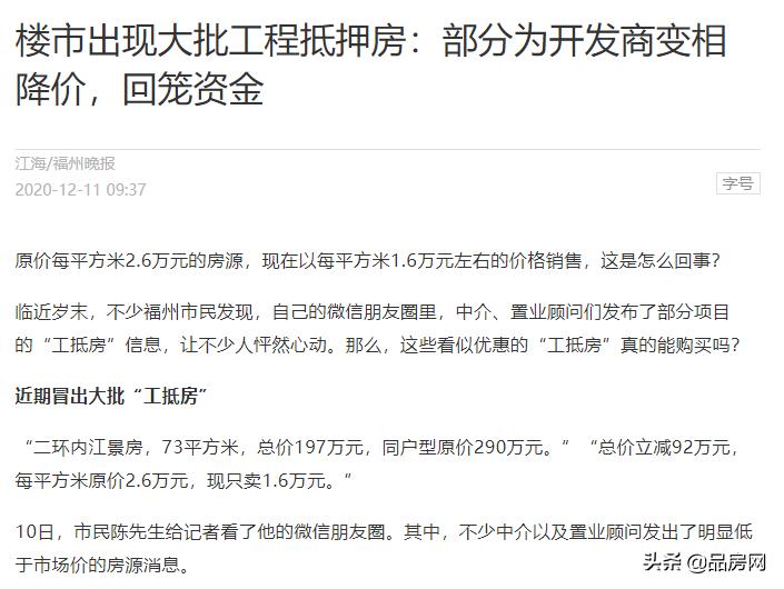 开发商以工抵房为借口变相降价,工抵房时总房价会变吗