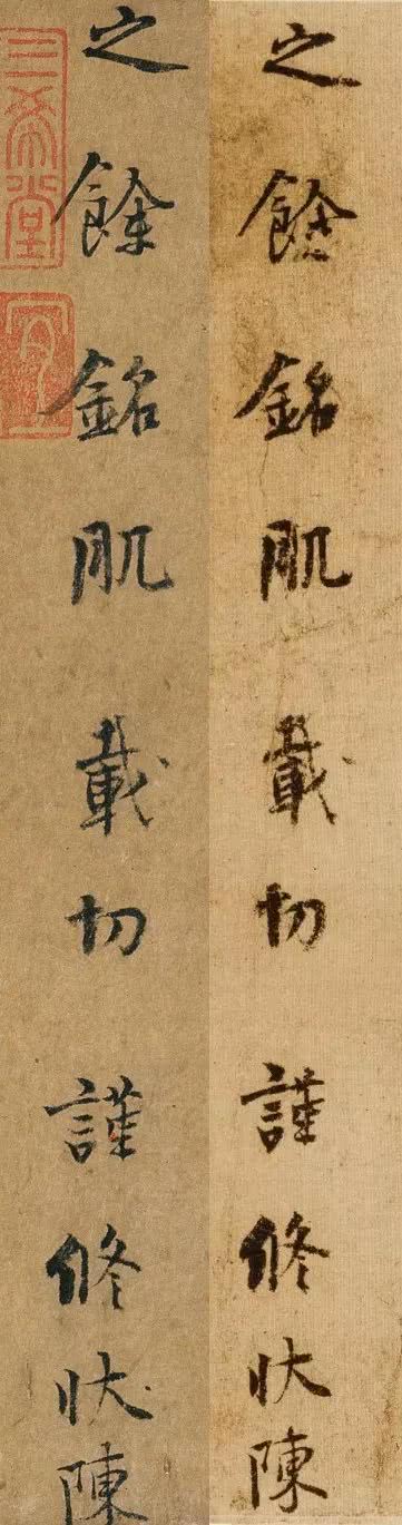 韭花帖最好版本,韭花帖杨凝式