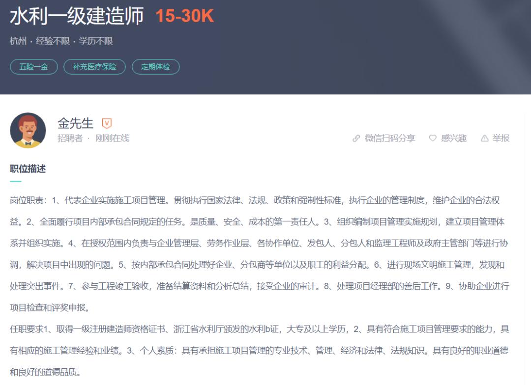 工作不满意，“一建”证书搞一搞！年薪十万起的人生不香吗