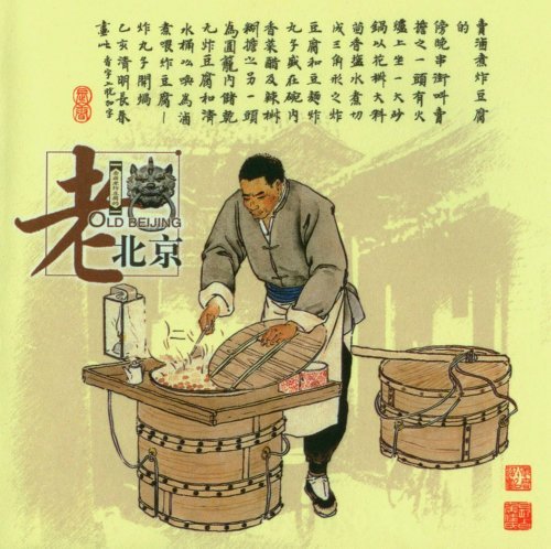 探寻北京老建筑,探秘北京老式楼房