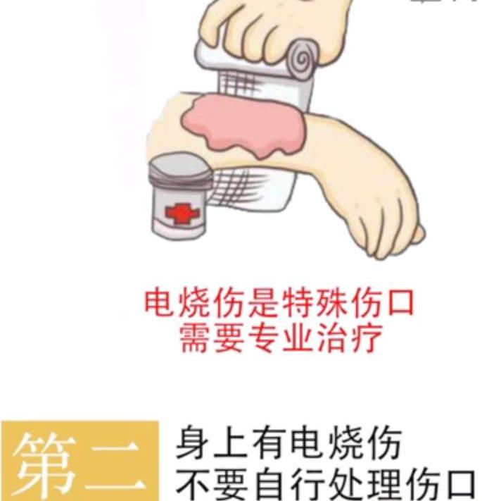 触电的急救处理有什么方法,触电紧急施救方法