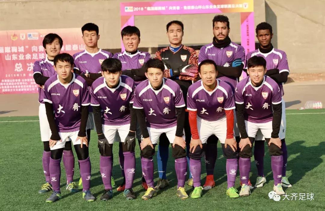 足球足协杯山东鲁能泰山晋级决赛,山东鲁能泰山2018足协杯