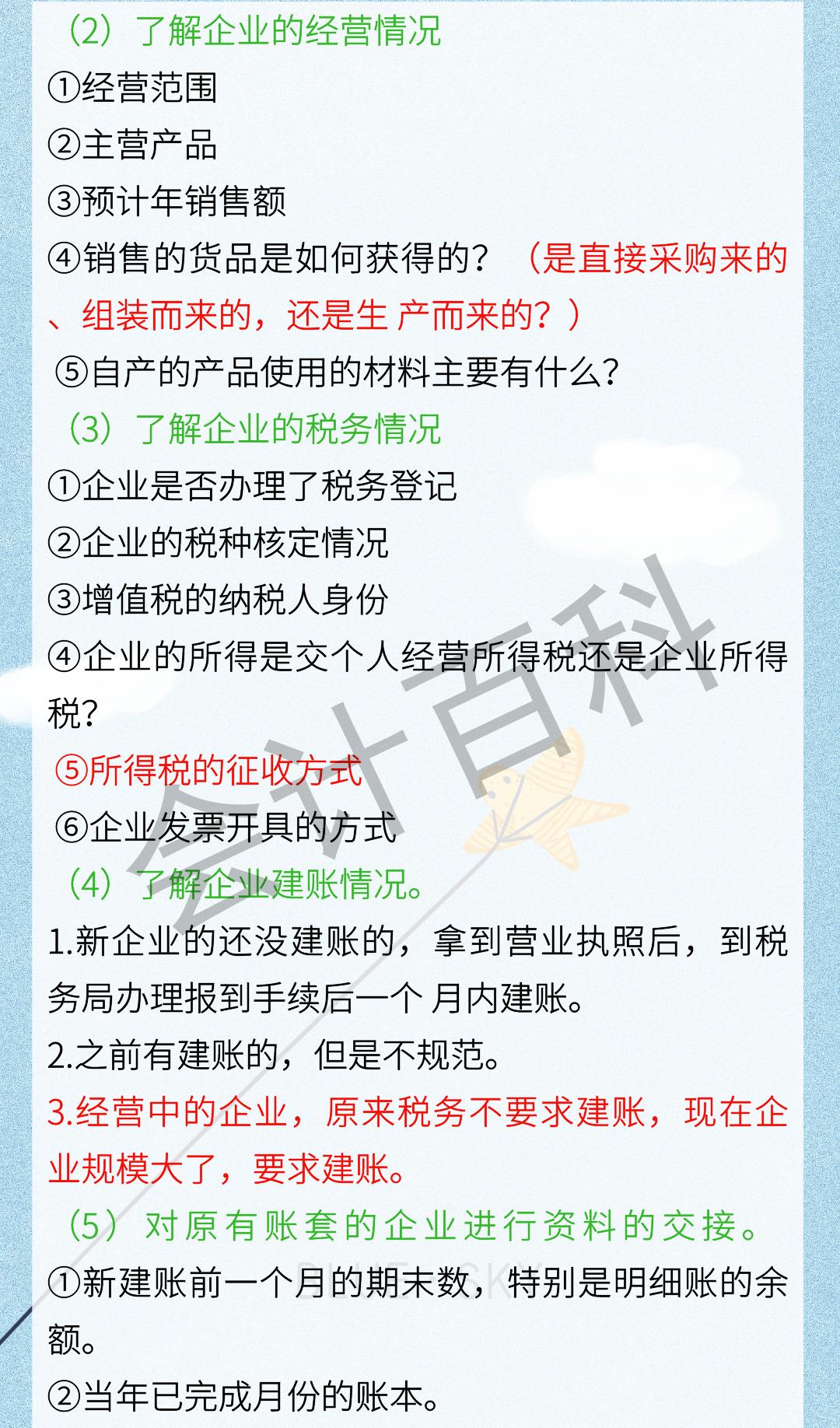 代理记账如何代账,代理记账会计代账