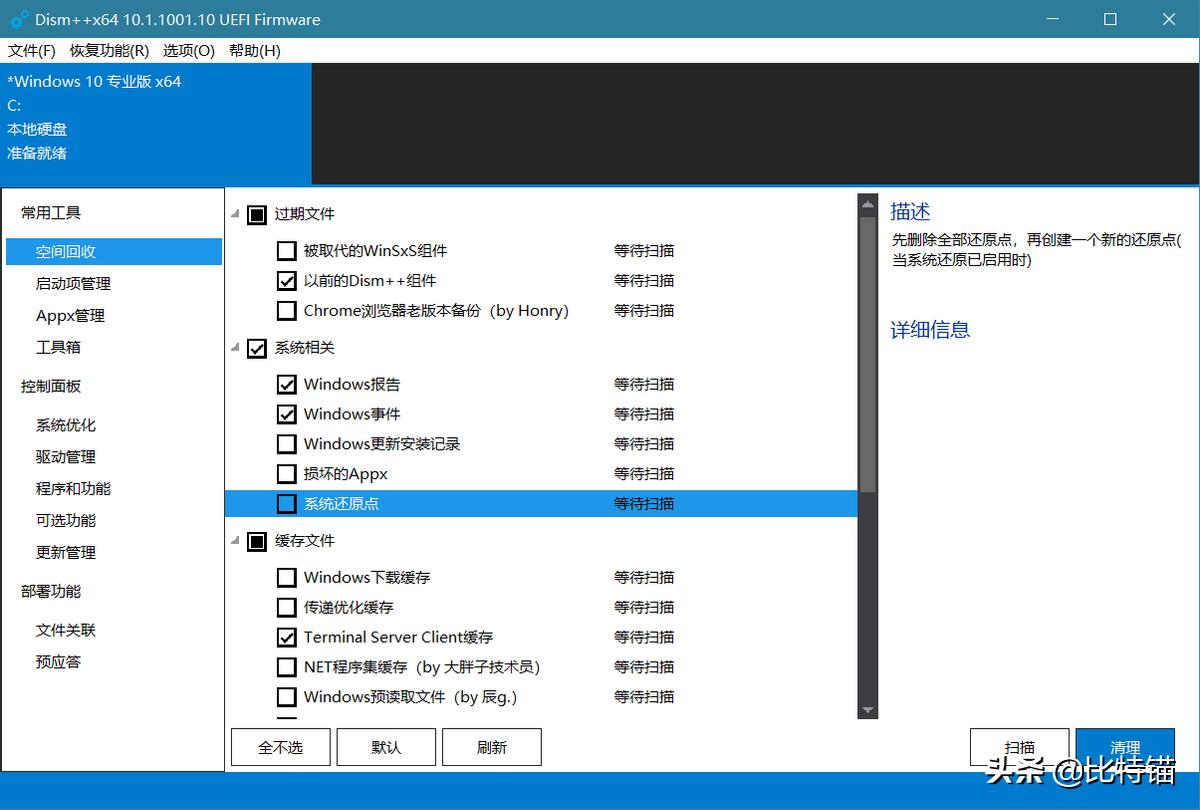 dism工具箱系统备份,dism免费系统优化