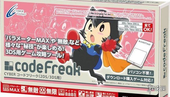 游知有味：BOSS打不过就修改游戏可耻吗？真的可耻！