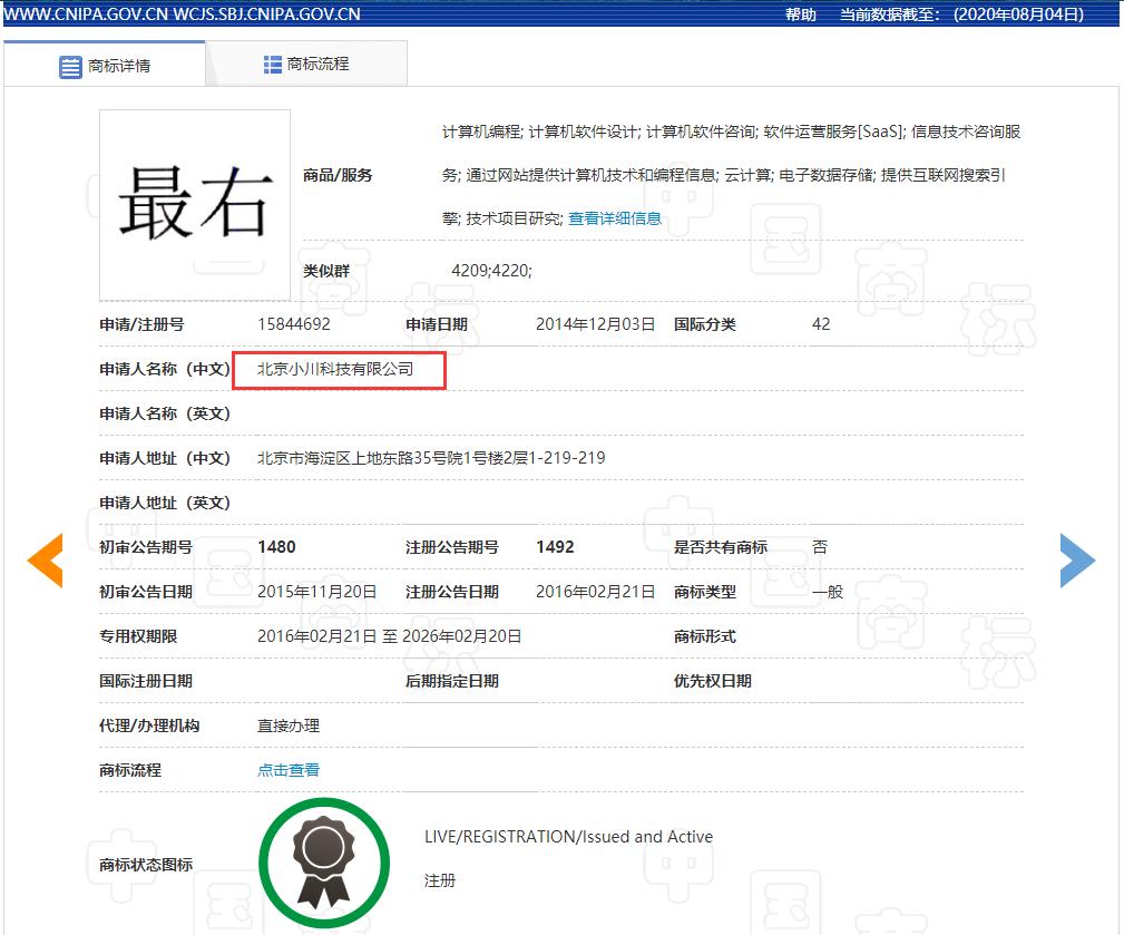 字节跳动小程序怎么申请商标,字节跳动申请豆包商标