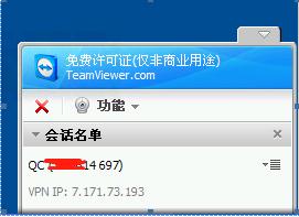 威海某贸易公司利用teamviewer架设VPN共享远程打印机的经验分享
