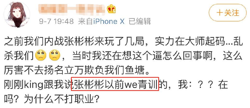 别扒他了,再扒就完犊子了!