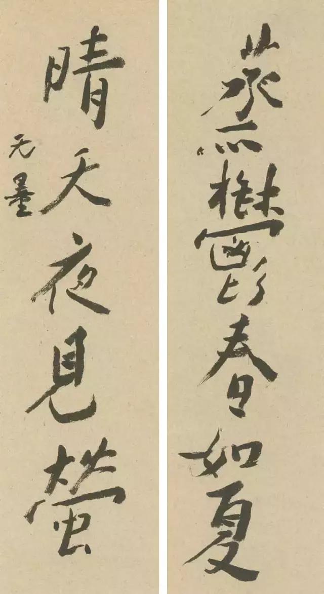 谢无量的书法，孩儿体？否也