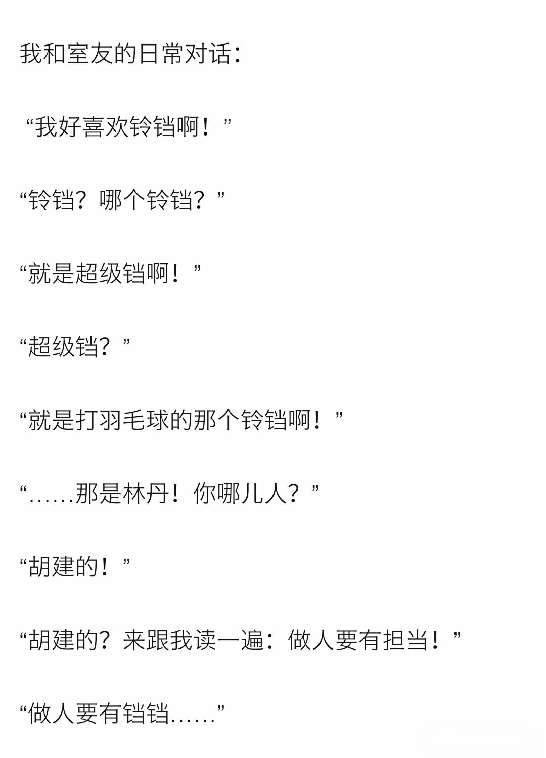 孩子普通话不标准会被别人笑话吗,普通话不标准闹笑话的故事