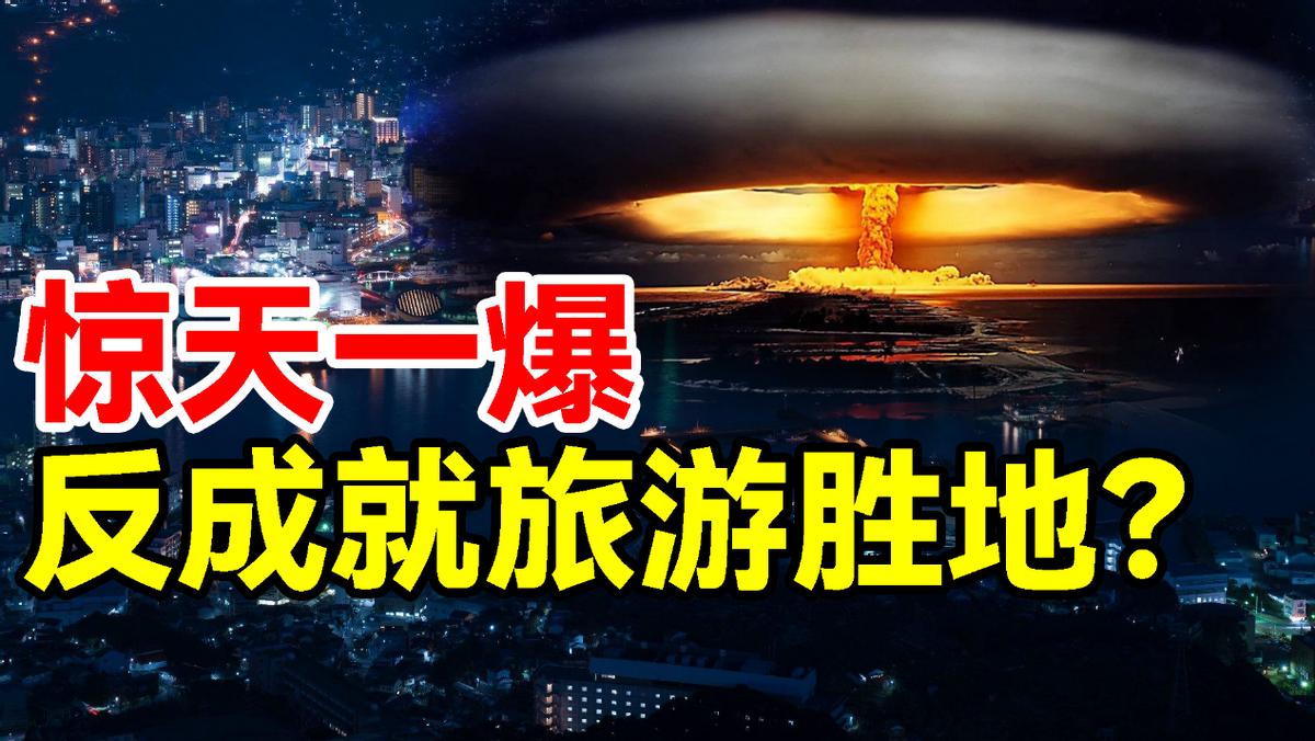 现今的广岛长崎还有核辐射吗,为什么广岛长崎没有核辐射