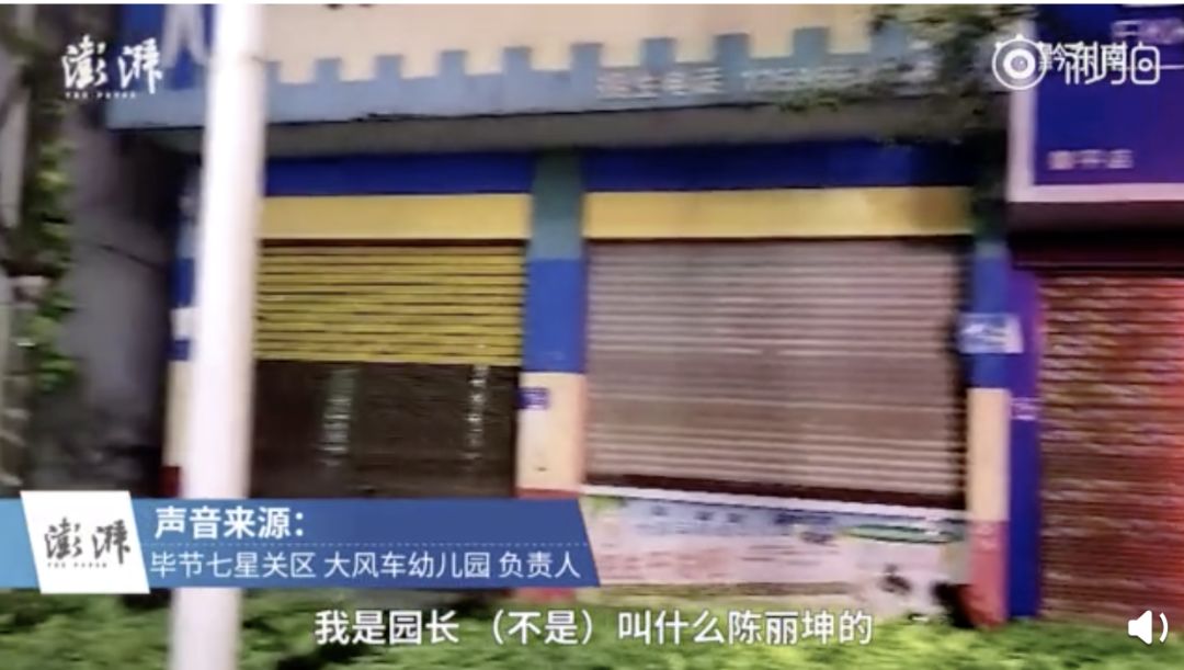 孤儿院儿童疑似性侵事件,贵州孤儿性侵事件