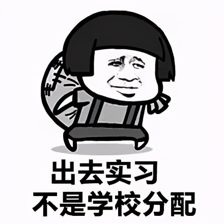 什么名校不重要,什么名校最厉害