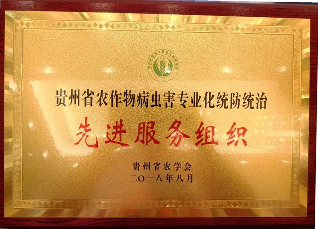 贵州省福润集团有限公司,贵州福润农资