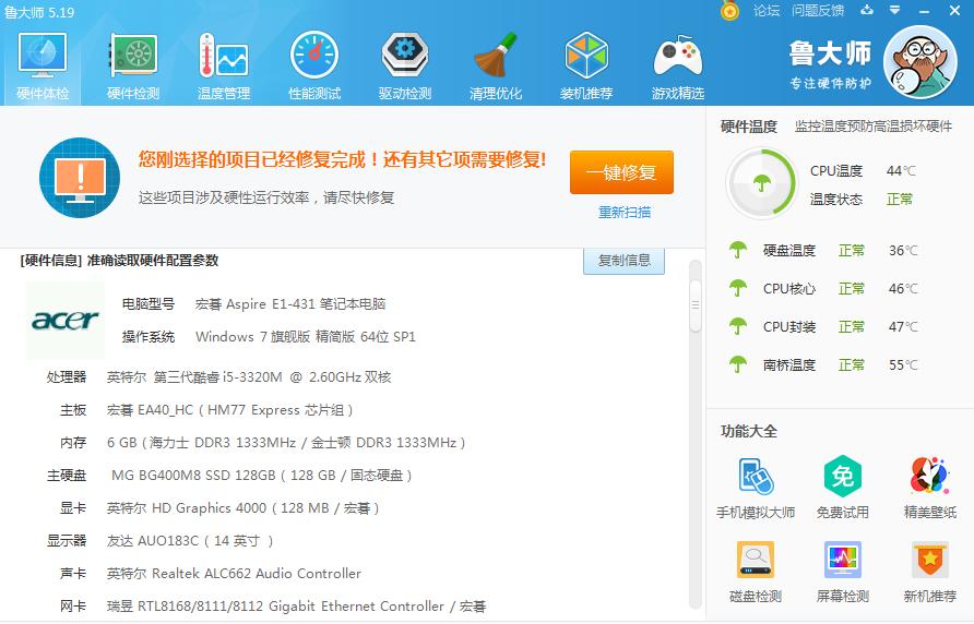 宏基E1-431老古董倒腾升级，重获新生