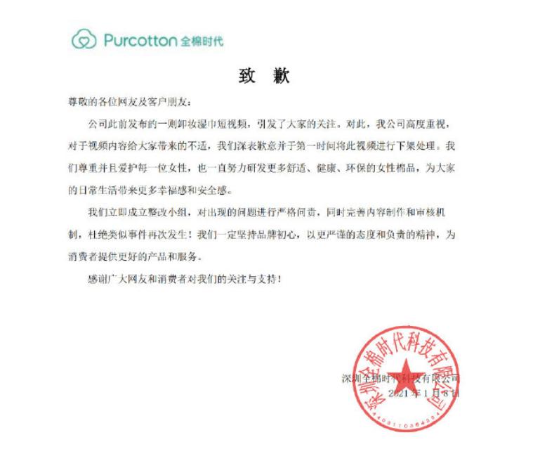 全棉时代泡泡洗脸巾和卸妆湿巾,全棉时代卸妆湿巾广告