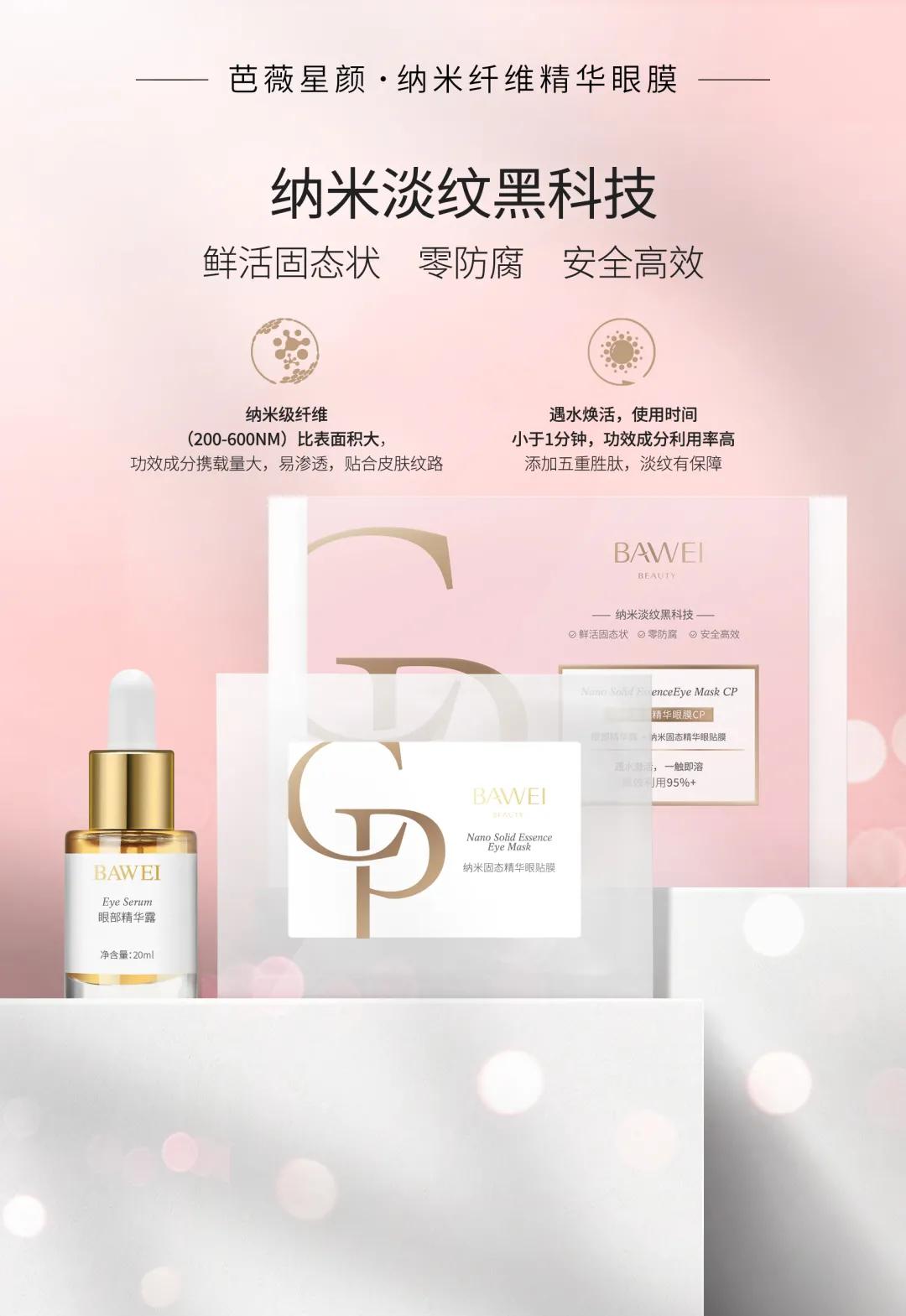 头条专访|芭薇市场总监杨红华:成为高端国货品牌的坚强后盾