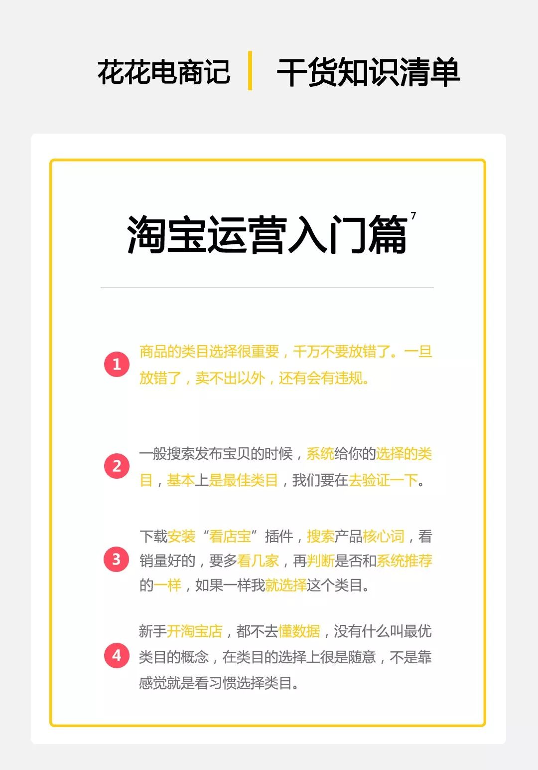 淘宝快速选款,淘宝怎么快速选品铺货