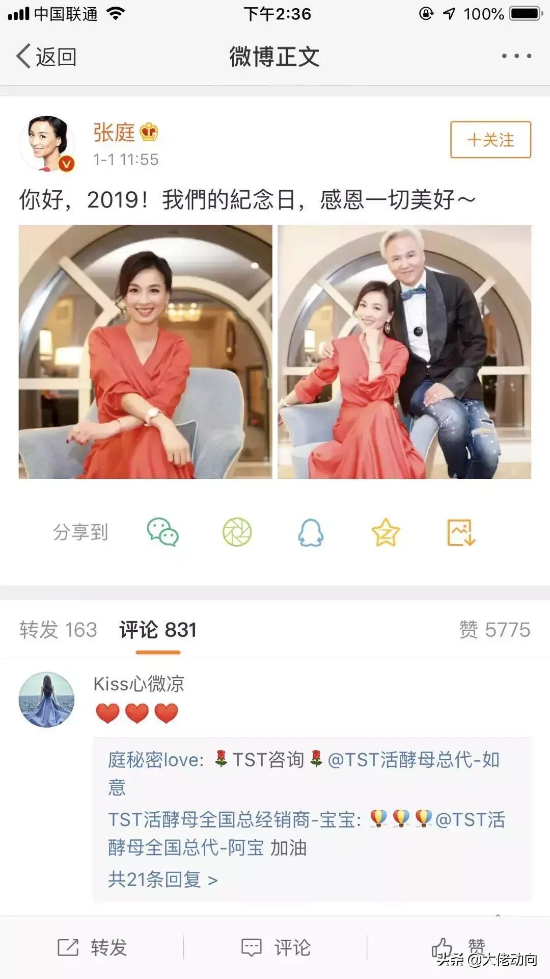 张庭一年纳税多少亿,张庭怎么赚的90个亿