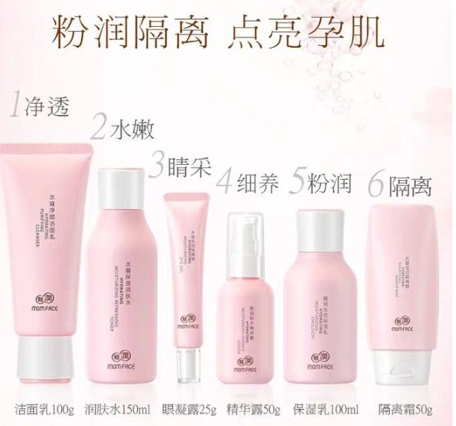 孕妇敏感肌专用护肤品推荐,孕妇专用护肤品是智商税吗