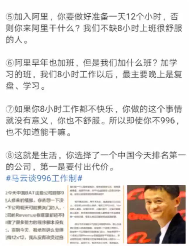 刘强东员工福利政策言论,刘强东996制度下的员工