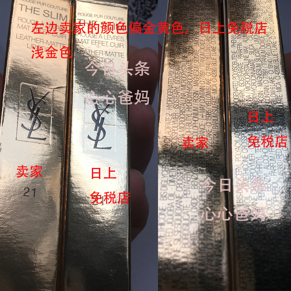 淘宝买到假的圣罗兰口红了怎么办,圣罗兰专柜版气垫真假鉴定