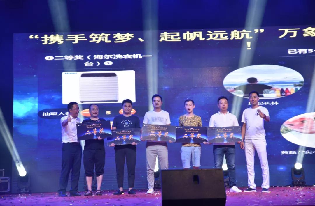 携手筑梦起帆远航万象整装馆盛大开业暨形象大使决赛完美落幕