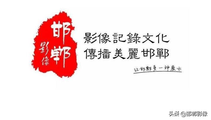 磁县过年去哪里玩,磁县过年好去处