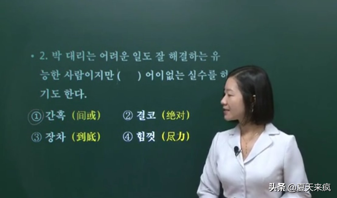 韩国零基础入门学韩语视频,韩国韩语入门教程