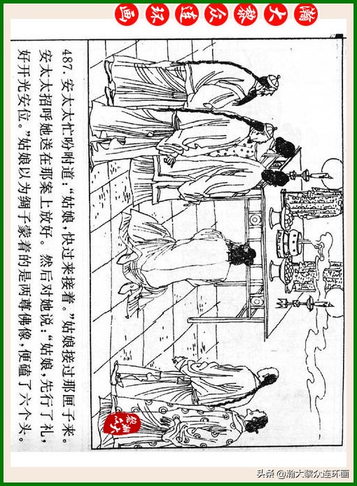 瀚大黎众连环画十美图,瀚大黎众连环画红楼梦60册