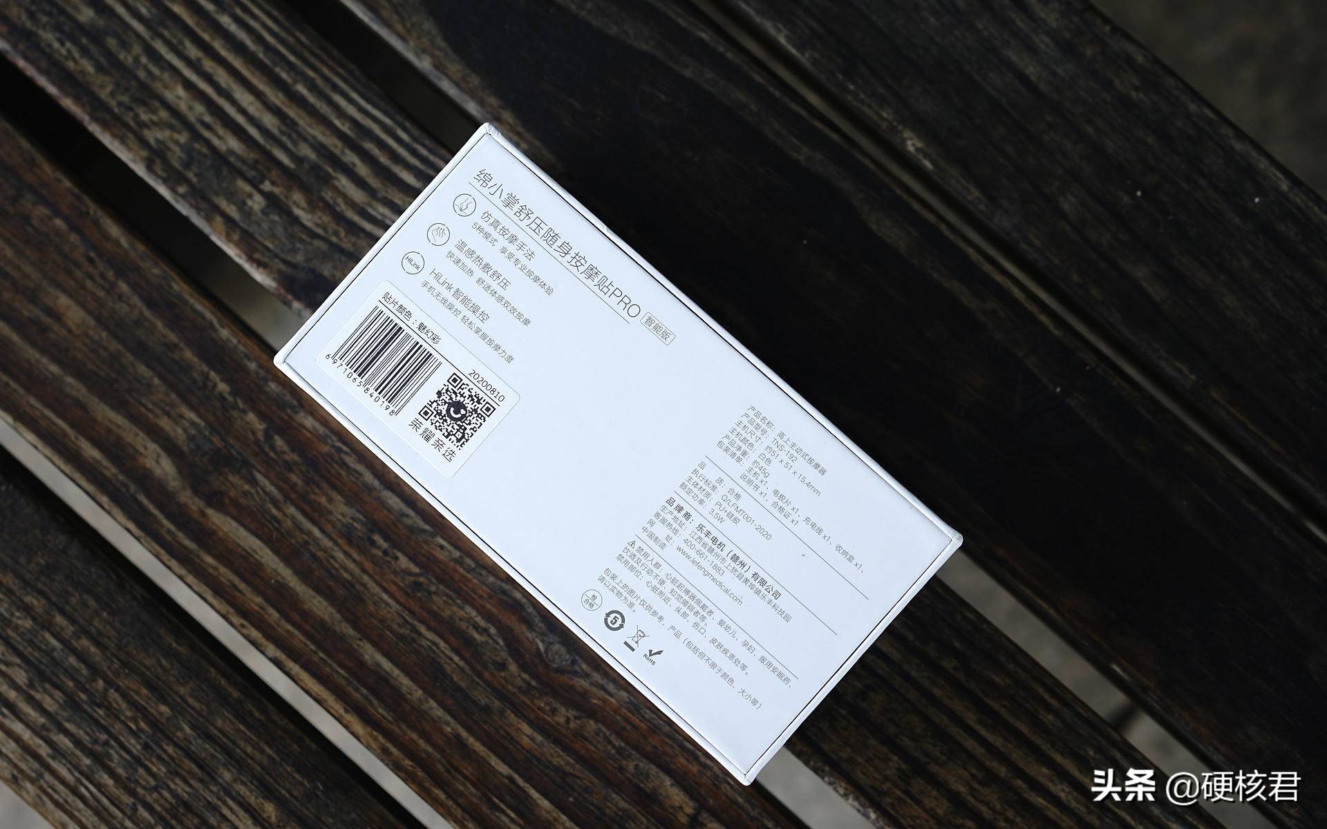 荣耀亲选舒压随身按摩贴,随身携带按摩仪评价