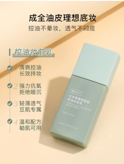 盘点适合油皮的隔离,盘点适合油皮的隔离霜