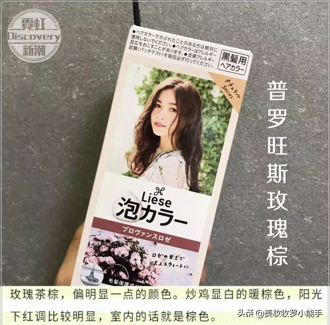 花王liese泡沫染,自己在家花王泡沫染发教程全过程