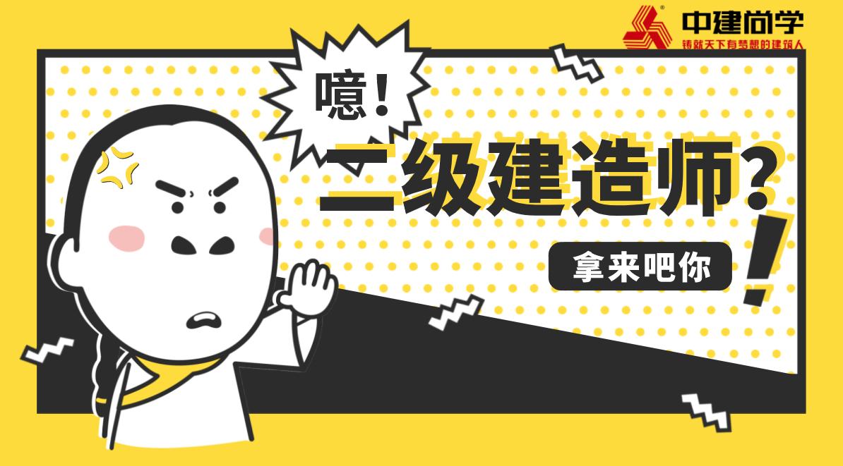 考二级建造师要报培训机构吗,考二级建造师哪个培训机构最好