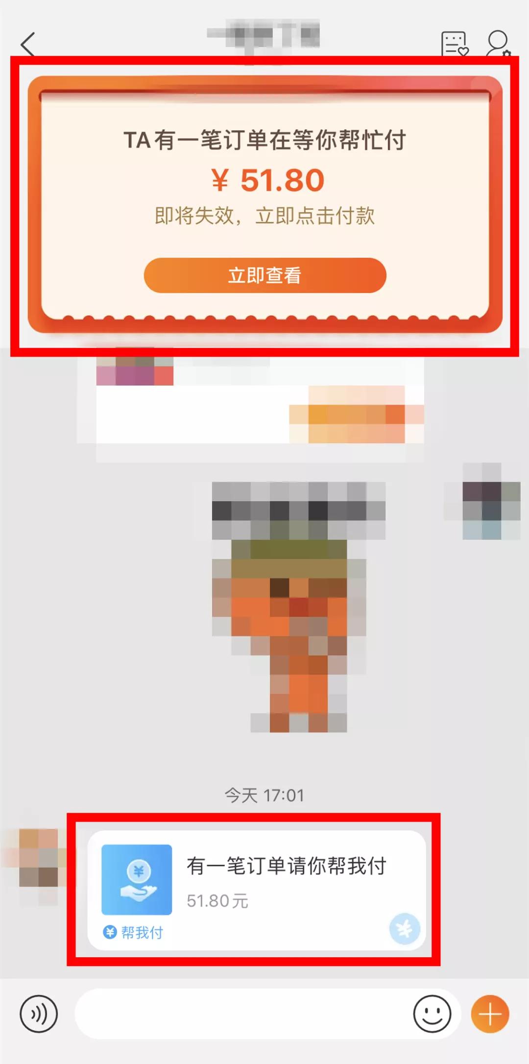 紧急提醒，*局骗**升级！遇到这种情况千万别付款！