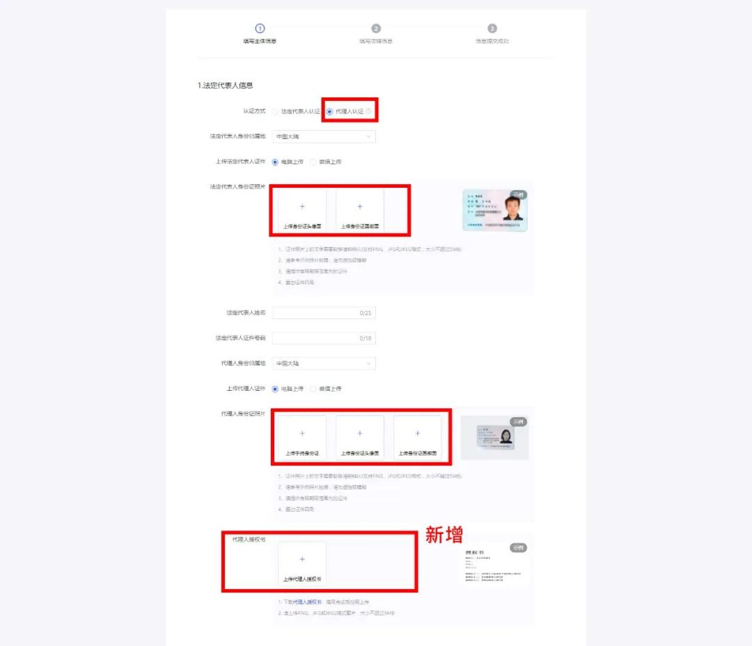 抖音小店企业店铺开通流程,开通抖音企业小店流程步骤