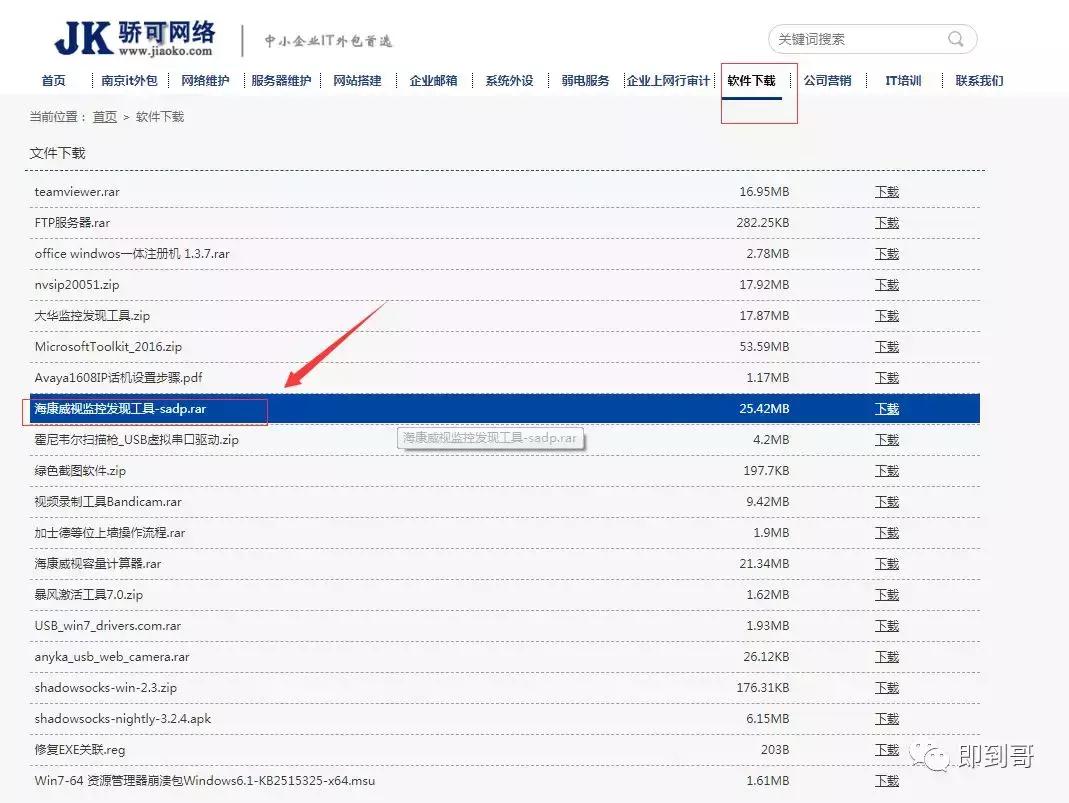 海康威视密码重置发什么邮箱,海康威视摄像头用户名