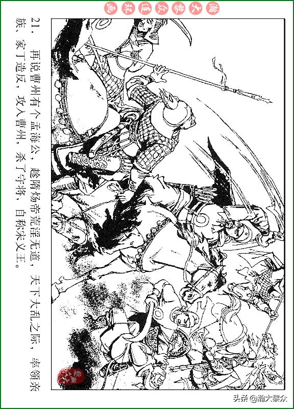 瀚大黎众连环画说唐,瀚大黎众连环画西游记全集