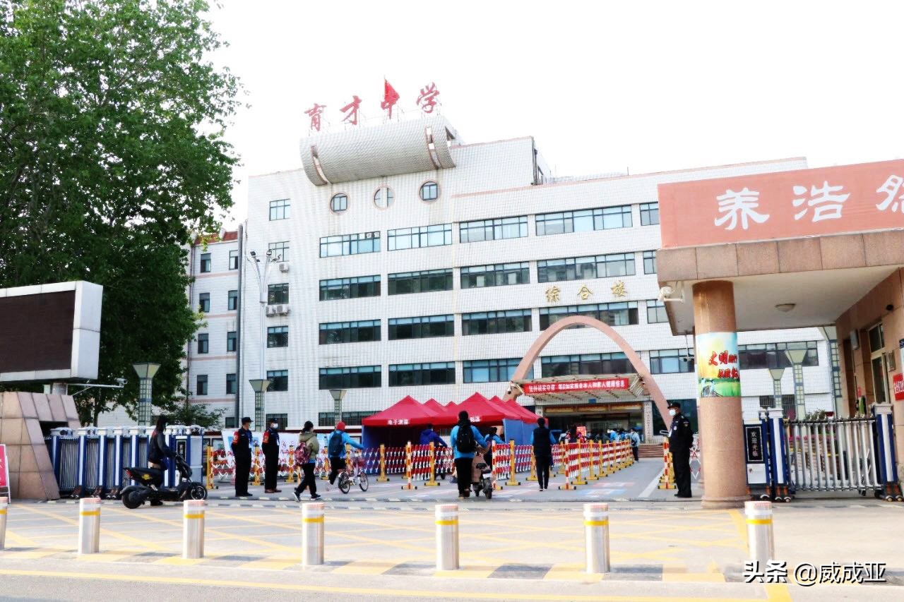 在古老的孔孟之乡,有一颗新星——育才中学