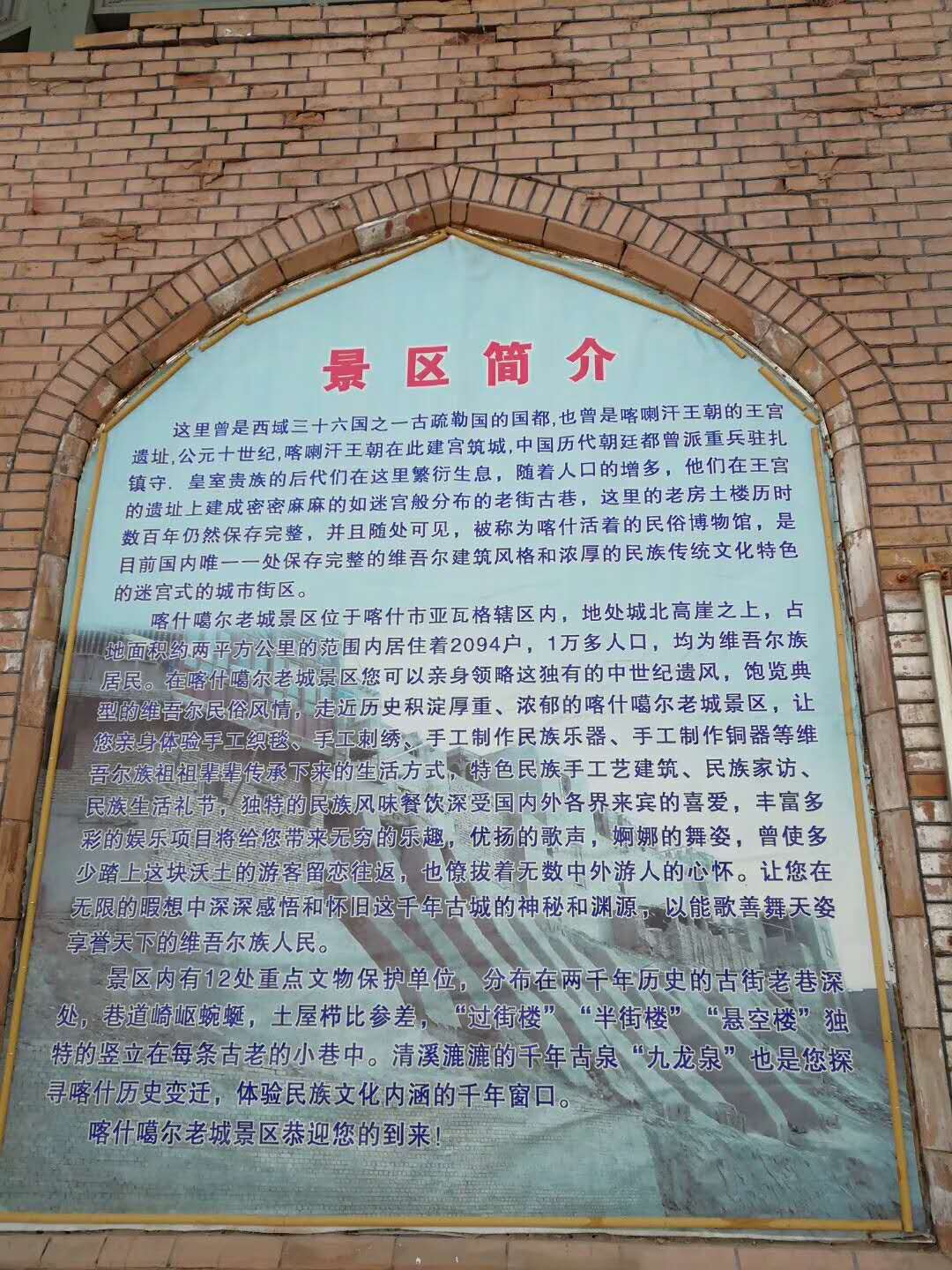 相信脚能丈量的真实：姑娘花半年时间走南疆，说出南疆的真实状况