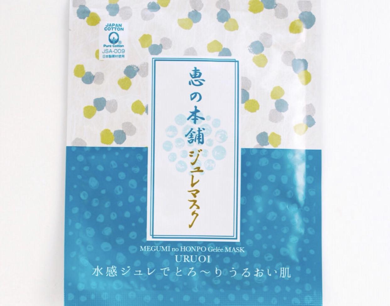 22款台湾和日本面膜大测评,又是满满的干货分享