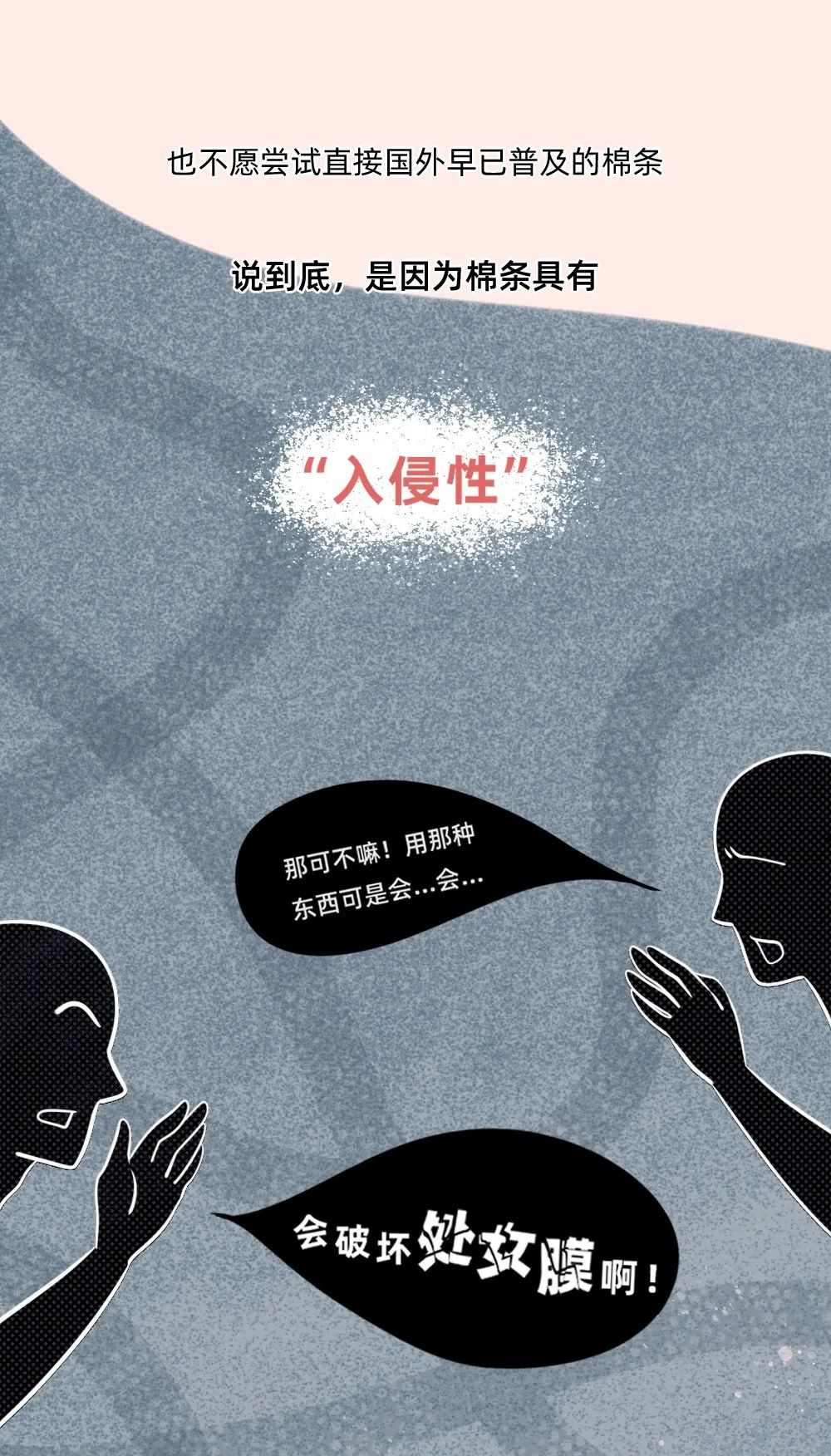 用卫生棉条会引起尿路感染吗,用卫生棉条会导致月经量少吗